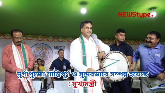 Mayer Gaman 2025’ showcases Tripura’s rich cultural traditions: CM