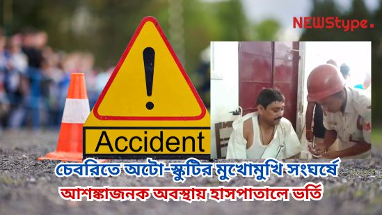 Two injured in a head-on collision between an auto and a scooter in Chebri; both admitted to hospital in critical condition