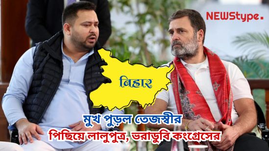 Bihar Assembly Election Live Update: Tejashwi Yadav Currently Trailing