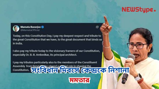Mamata Banerjee criticises the Centre on Constitution Day, raising concerns over federal principles and democratic values