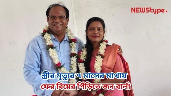Former Union Minister John Barla remarried on 11 November