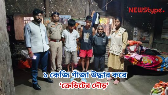 Khowai Police seize 1 kg of cannabis; arrest farmer and two suspected buyers in Barbil amid ‘credit claim’ race