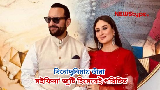 Kareena Saif Ali Khan update
