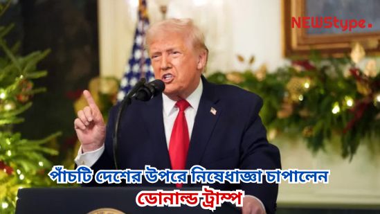 Prez Trump imposes new law on five countries